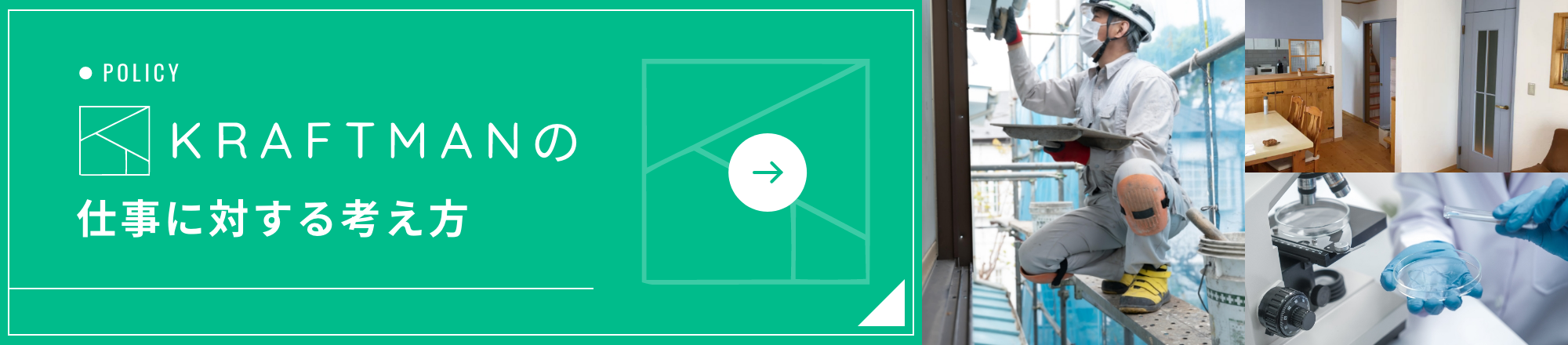 仕事に対する考え方