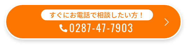 建物の安心を守るパートナー、栃木県のKRAFTMANが届ける品質と信頼